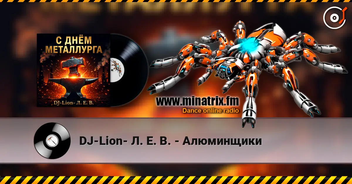 DJ-Lion- Л. Е. В. - Алюминщики online in hoher Qualität hören | Minatrix.FM