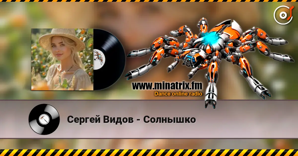 Сергей Видов - Солнышко online in hoher Qualität hören | Minatrix.FM