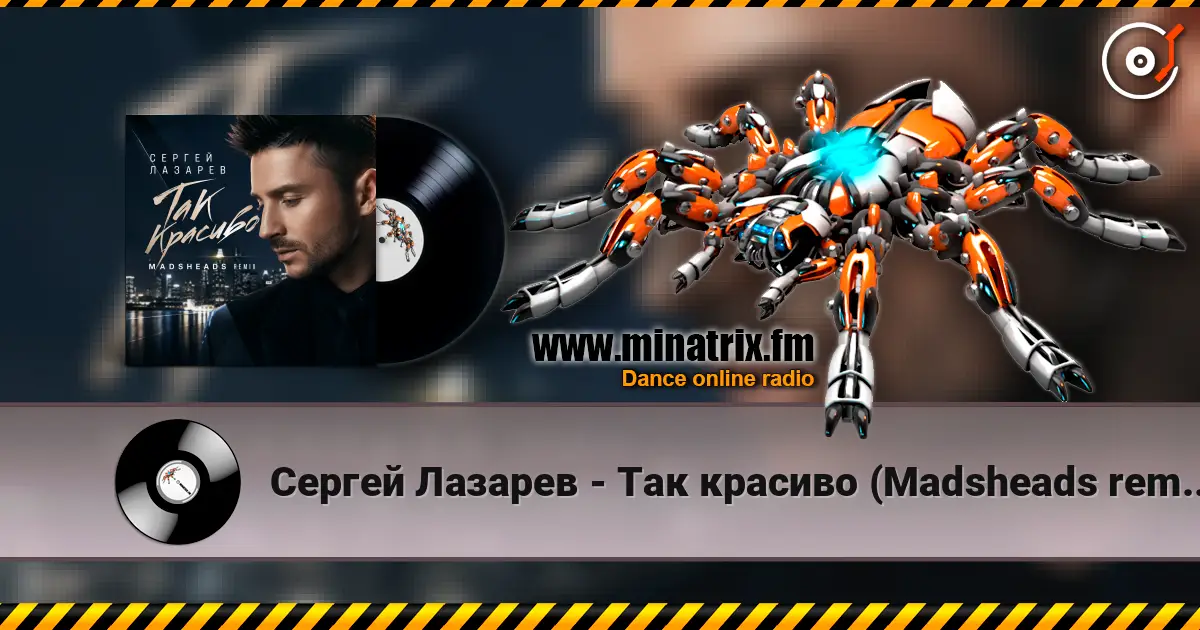 Сергей Лазарев - Так красиво (Madsheads remix) online in hoher Qualität hören | Minatrix.FM