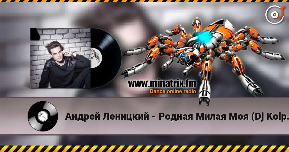 Андрей Леницкий - Родная Милая Моя (Dj Kolpakoff Remix) online in hoher Qualität hören | Minatrix.FM