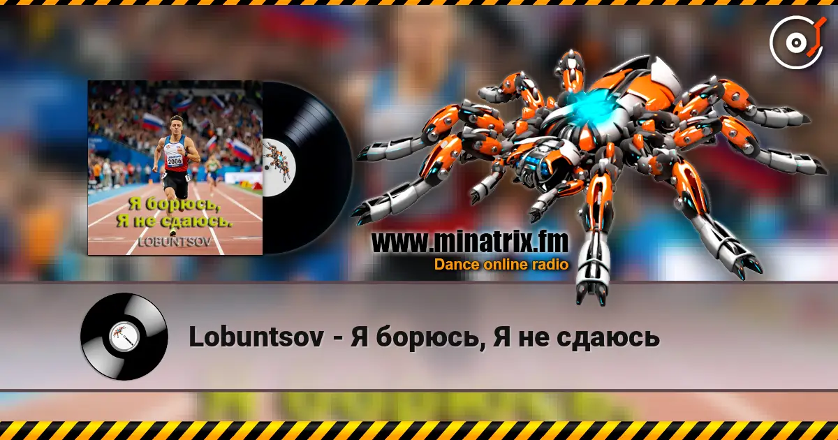 Lobuntsov - Я борюсь, Я не сдаюсь online in hoher Qualität hören | Minatrix.FM