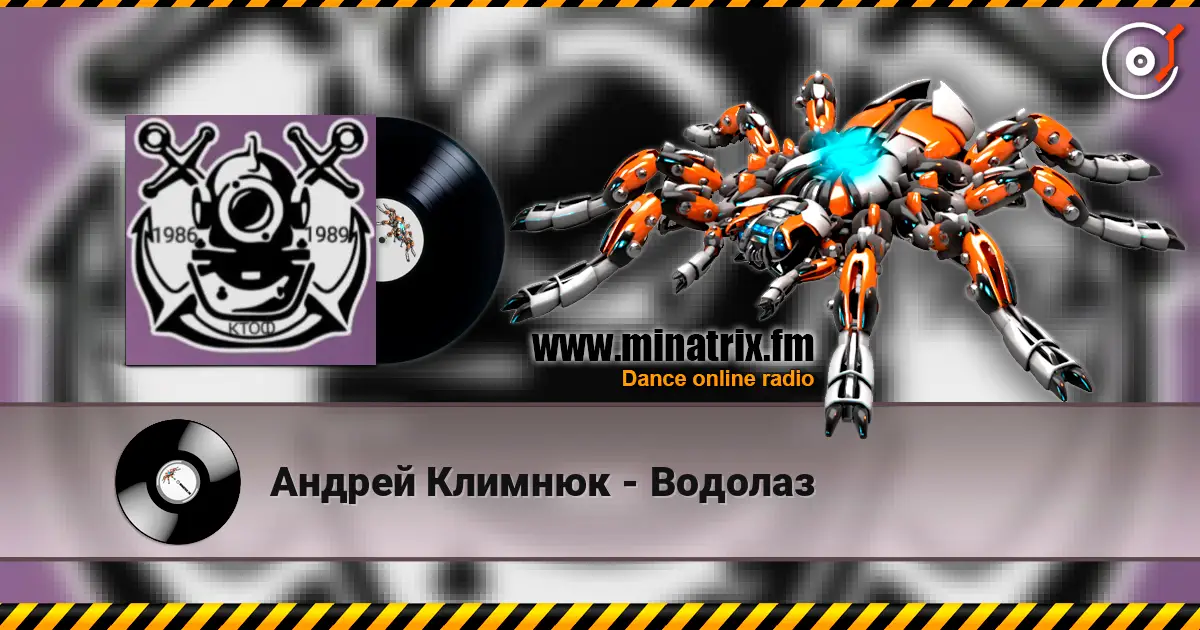 Андрей Климнюк - Водолаз online in hoher Qualität hören | Minatrix.FM