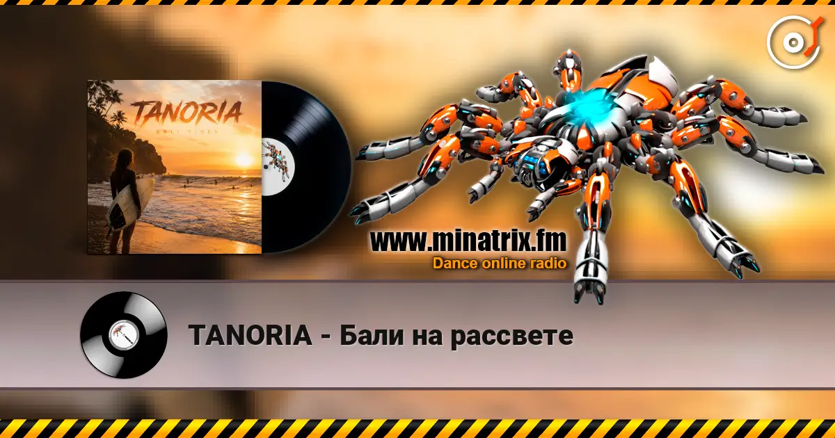 TANORIA - Бали на рассвете online in hoher Qualität hören | Minatrix.FM