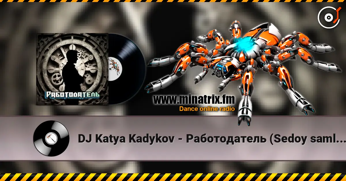 DJ Katya Kadykov - Работодатель (Sedoy samle remix) online in hoher Qualität hören | Minatrix.FM