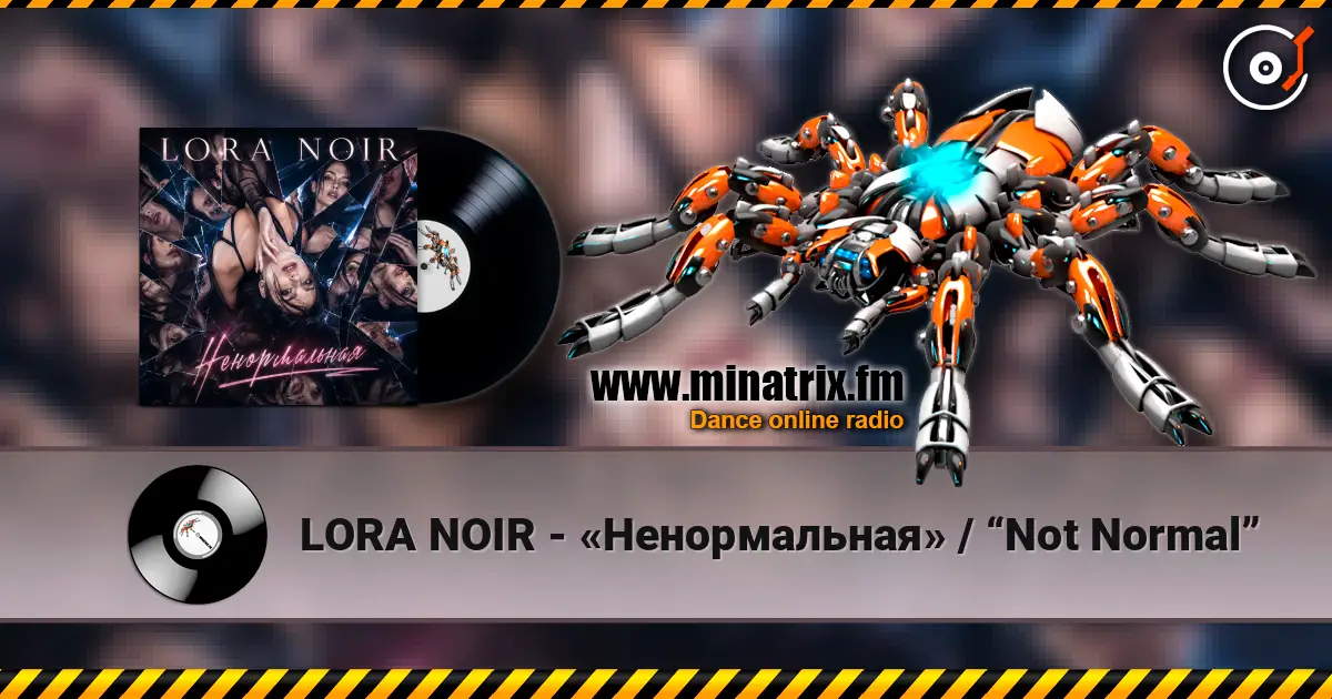 LORA NOIR - «Ненормальная» / “Not Normal” online in hoher Qualität hören | Minatrix.FM