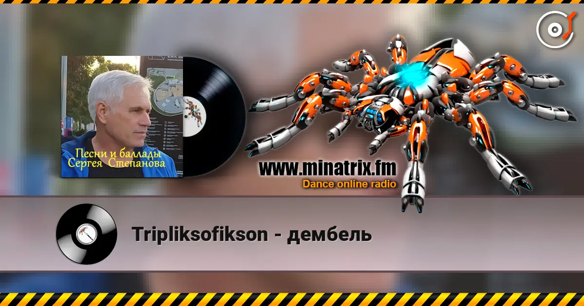Tripliksofikson - дембель online in hoher Qualität hören | Minatrix.FM