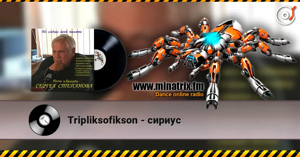 Tripliksofikson - сириус online in hoher Qualität hören | Minatrix.FM