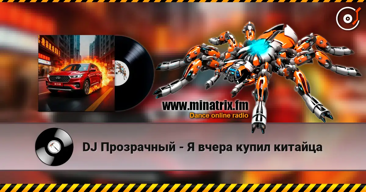 DJ Прозрачный - Я вчера купил китайца online in hoher Qualität hören | Minatrix.FM
