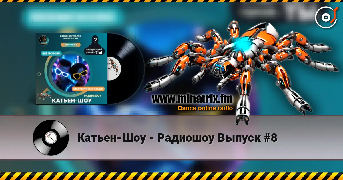 Катьен-Шоу - Радиошоу Выпуск #8 online in hoher Qualität hören | Minatrix.FM