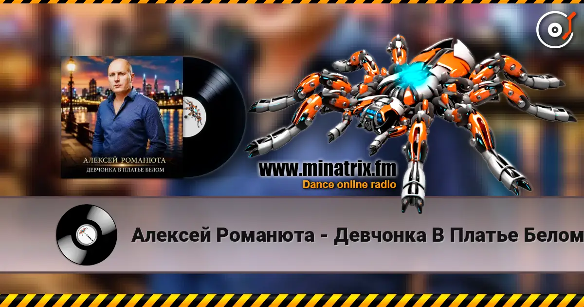 Алексей Романюта - Девчонка В Платье Белом online in hoher Qualität hören | Minatrix.FM
