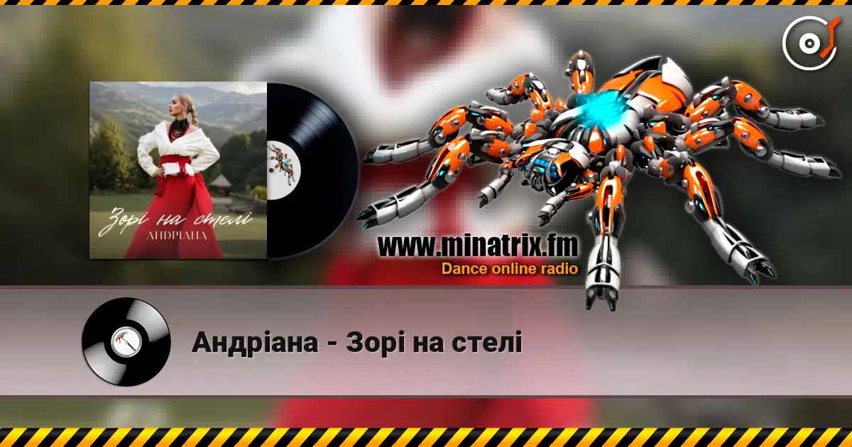 Андріана - Зорі на стелі online in hoher Qualität hören | Minatrix.FM
