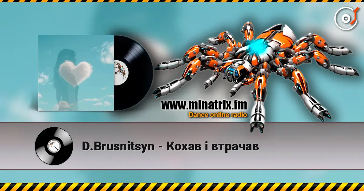 D.Brusnitsyn - Кохав і втрачав online in hoher Qualität hören | Minatrix.FM