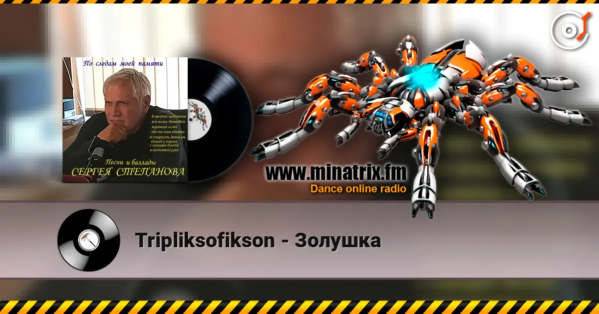 Tripliksofikson - Золушка online in hoher Qualität hören | Minatrix.FM