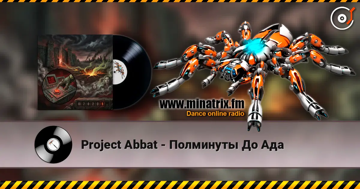 Project Abbat - Полминуты До Ада online in hoher Qualität hören | Minatrix.FM