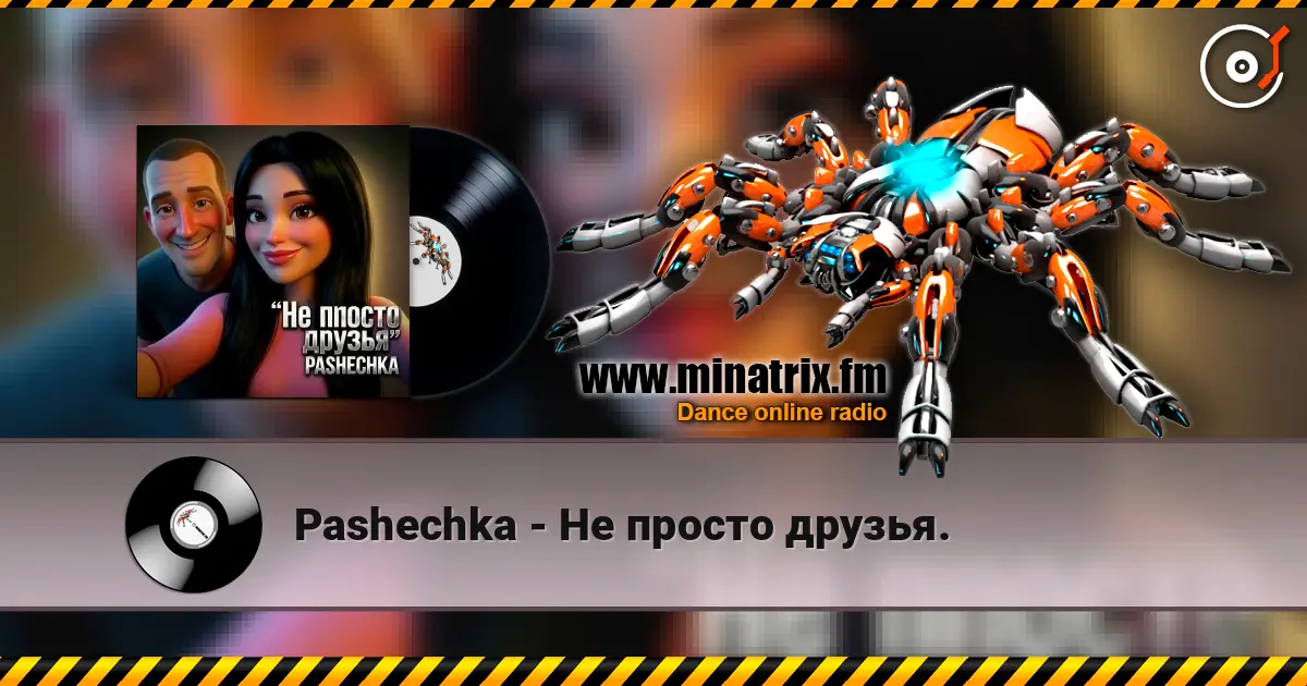Pashechka - Не просто друзья. online in hoher Qualität hören | Minatrix.FM
