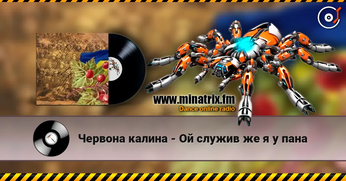 Червона калина - Ой служив же я у пана online in hoher Qualität hören | Minatrix.FM