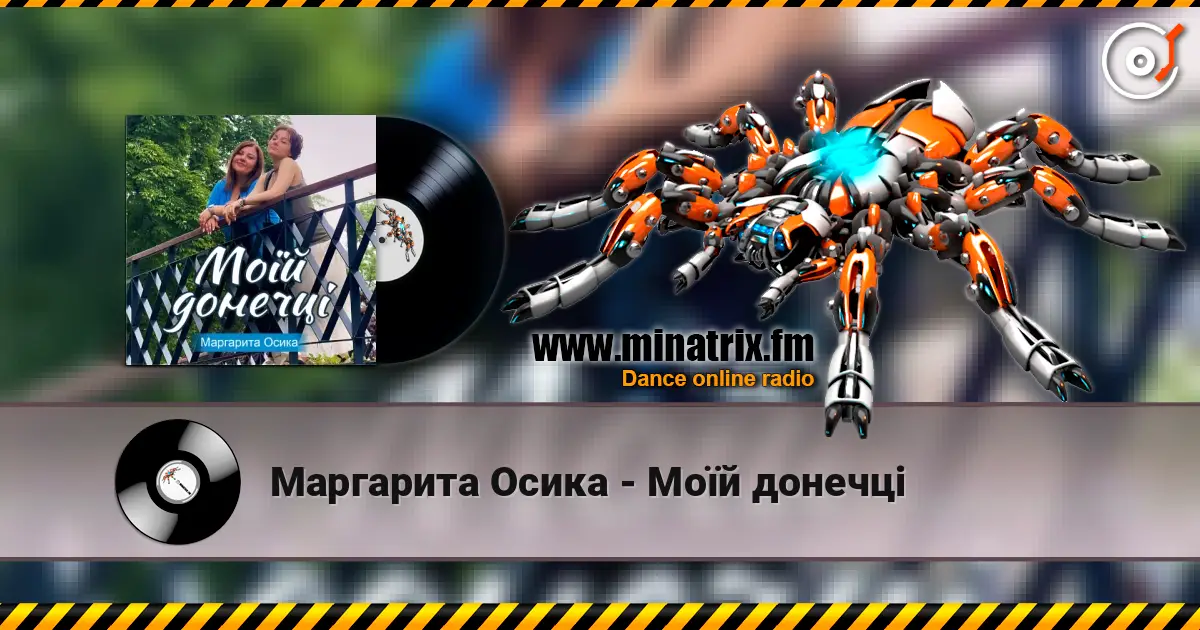 Маргарита Осика - Моїй донечці online in hoher Qualität hören | Minatrix.FM