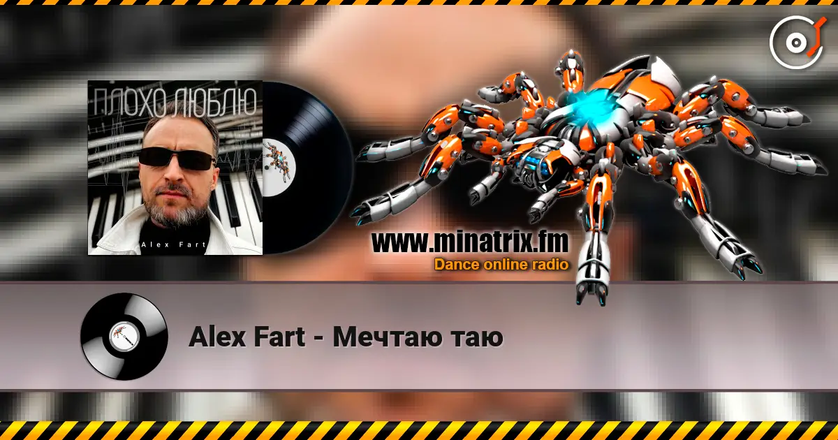 Alex Fart - Мечтаю таю online in hoher Qualität hören | Minatrix.FM