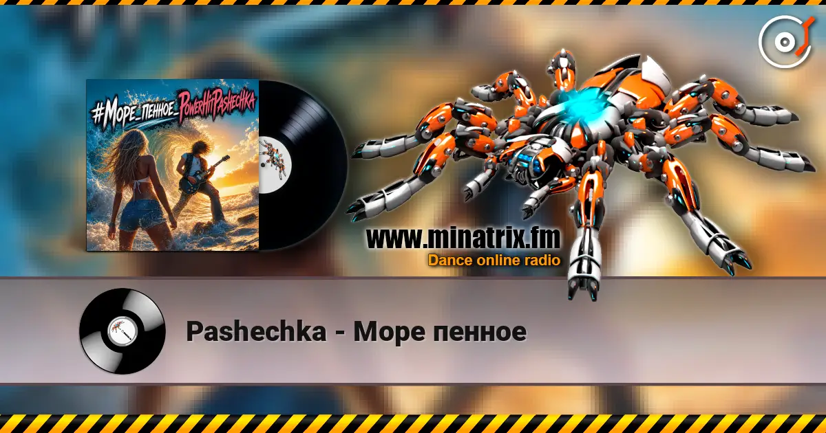 Pashechka - Море пенное online in hoher Qualität hören | Minatrix.FM