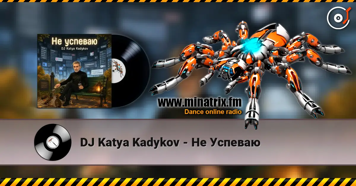 DJ Katya Kadykov - Не Успеваю online in hoher Qualität hören | Minatrix.FM