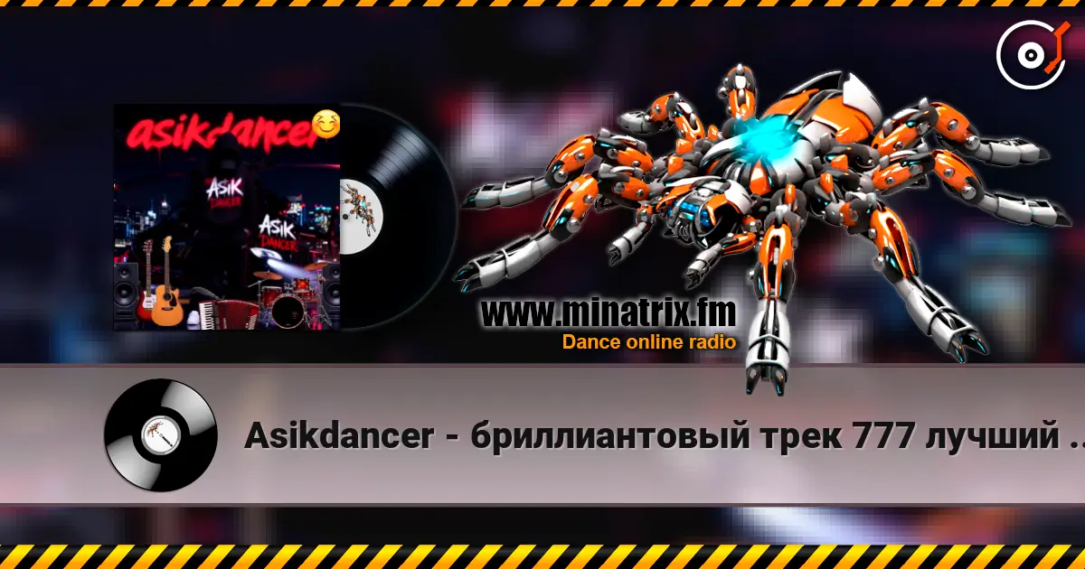 Asikdancer - бриллиантовый трек 777 лучший трек 2026 online in hoher Qualität hören | Minatrix.FM