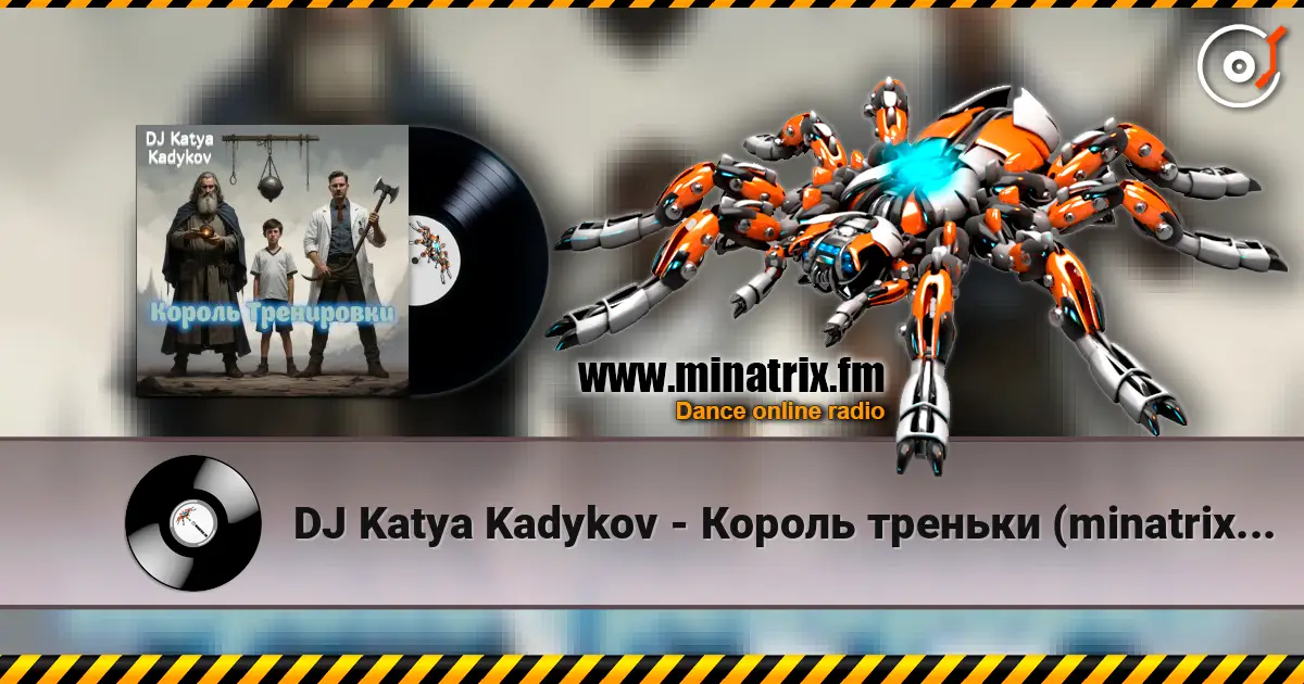 DJ Katya Kadykov - Король треньки (minatrix_edition) online in hoher Qualität hören | Minatrix.FM
