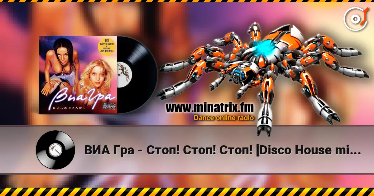ВИА Гра - Стоп! Стоп! Стоп! [Disco House mix by YaD] online in hoher Qualität hören | Minatrix.FM