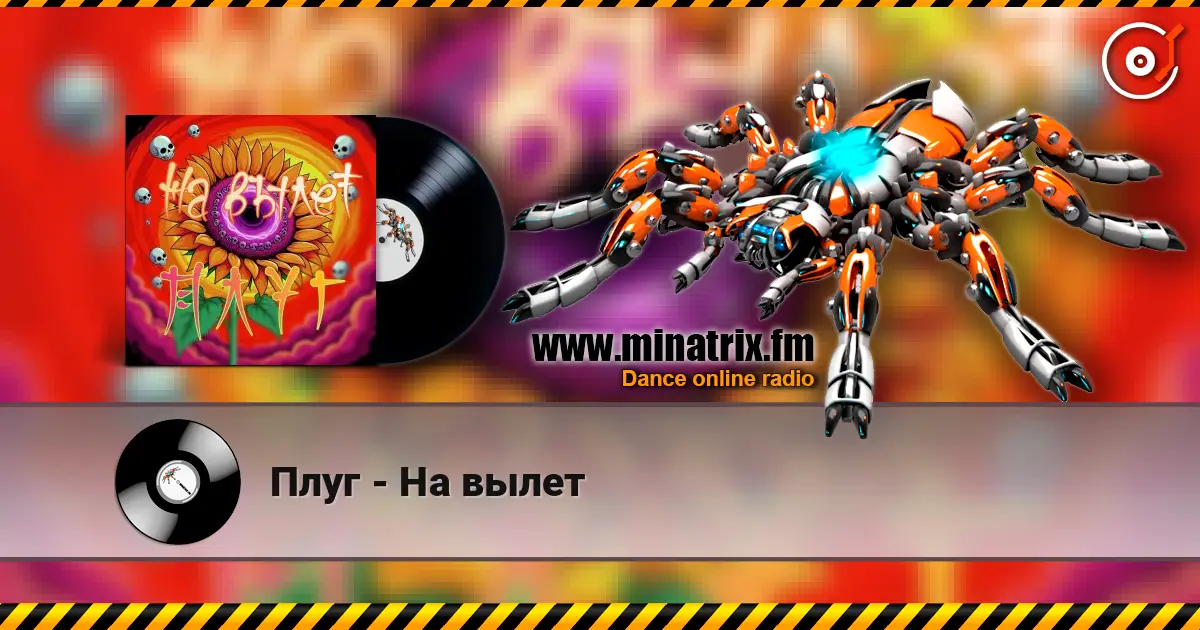 Плуг - На вылет online in hoher Qualität hören | Minatrix.FM