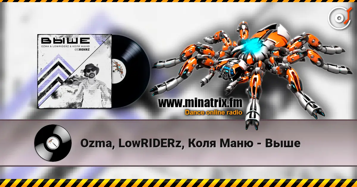 Ozma, LowRIDERz, Коля Маню - Выше online in hoher Qualität hören | Minatrix.FM