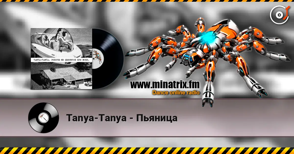 Tanya-Tanya - Пьяница online in hoher Qualität hören | Minatrix.FM