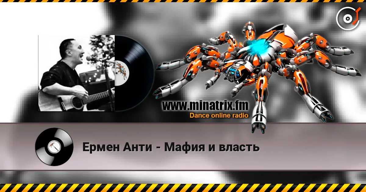 Ермен Анти - Мафия и власть online in hoher Qualität hören | Minatrix.FM