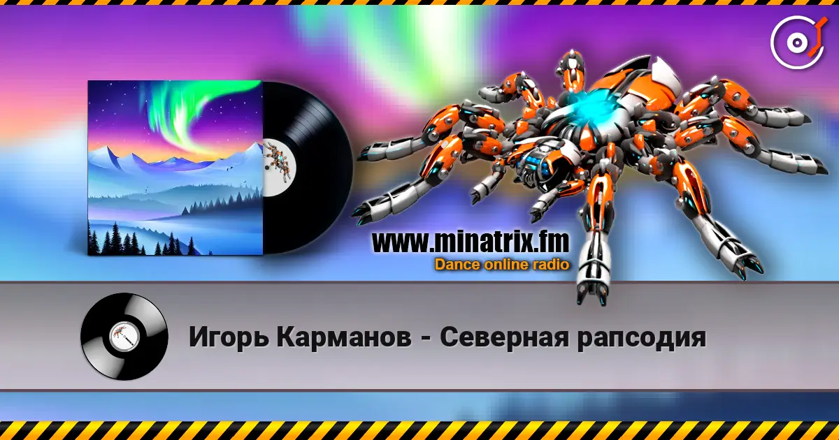 Игорь Карманов - Северная рапсодия online in hoher Qualität hören | Minatrix.FM