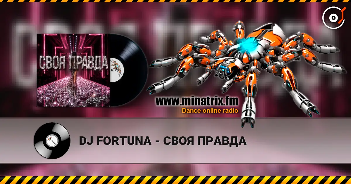 DJ FORTUNA - СВОЯ ПРАВДА online in hoher Qualität hören | Minatrix.FM