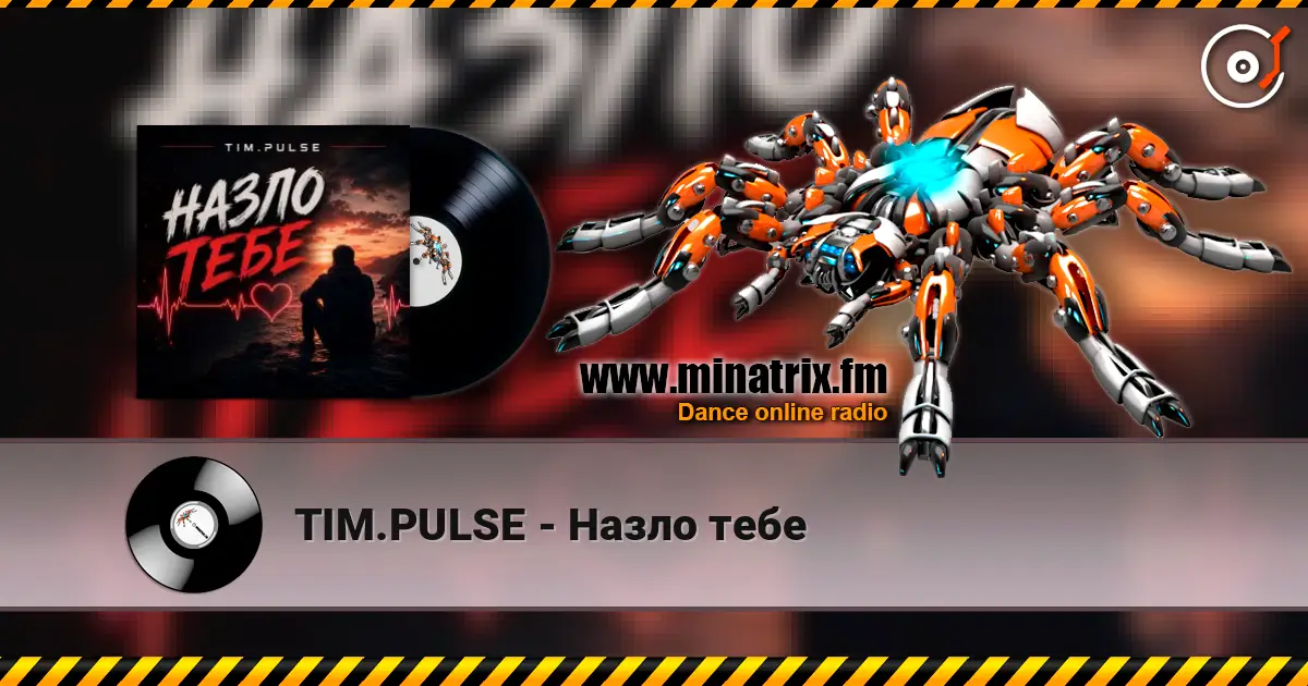 TIM.PULSE - Назло тебе online in hoher Qualität hören | Minatrix.FM
