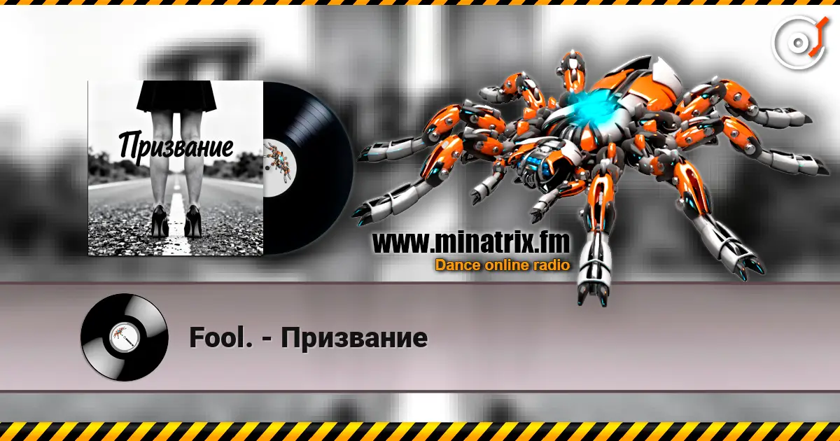 Fool. - Призвание online in hoher Qualität hören | Minatrix.FM