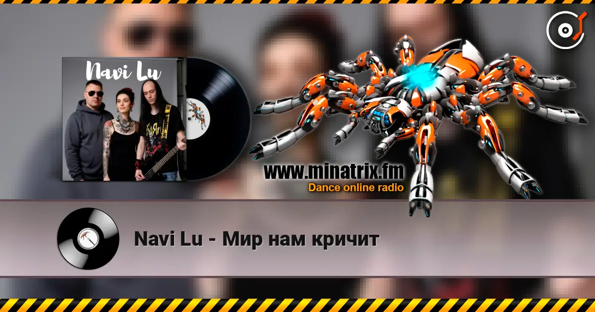 Navi Lu - Мир нам кричит online in hoher Qualität hören | Minatrix.FM