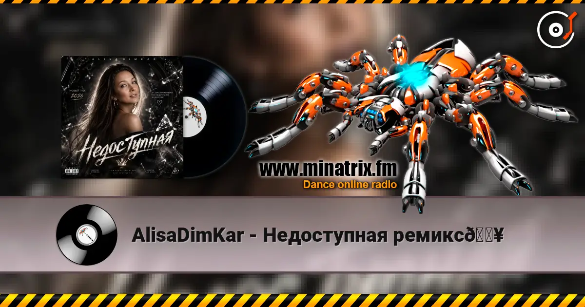 AlisaDimKar - Недоступная ремикс🔥 online in hoher Qualität hören | Minatrix.FM
