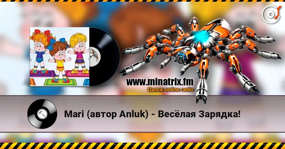 Mari (автор Anluk) - Весёлая Зарядка! online in hoher Qualität hören | Minatrix.FM