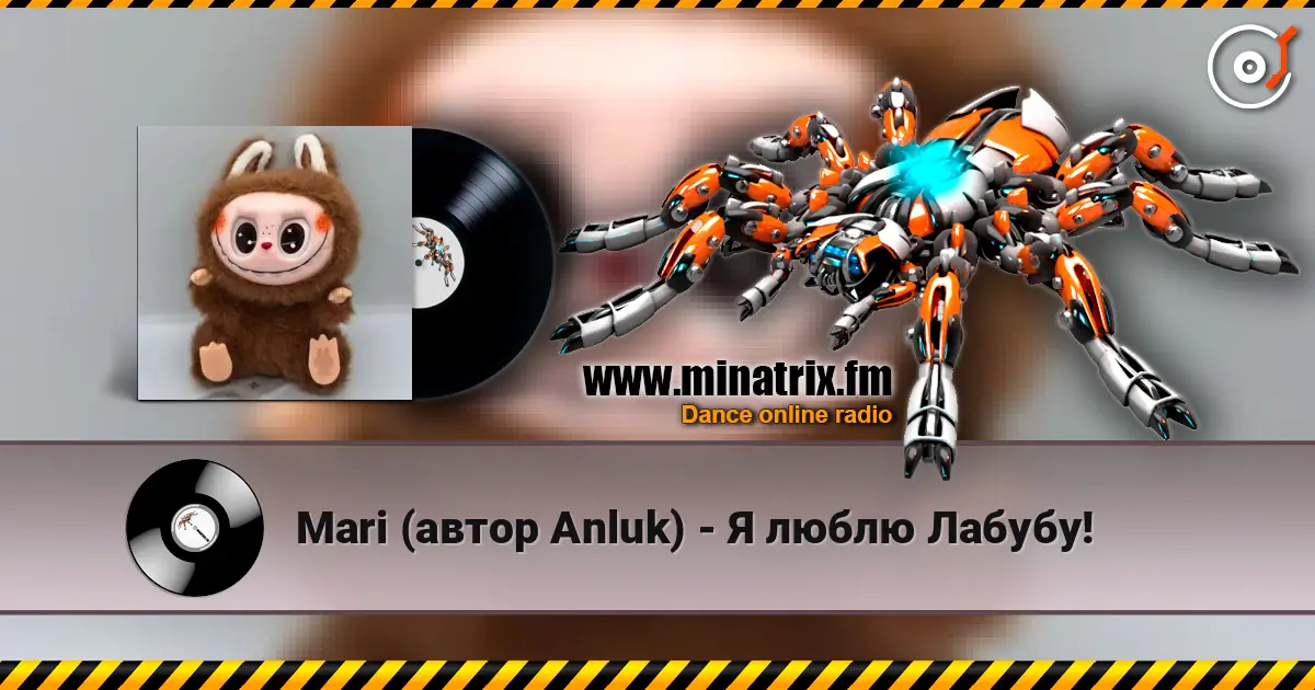 Mari (автор Anluk) - Я люблю Лабубу! online in hoher Qualität hören | Minatrix.FM