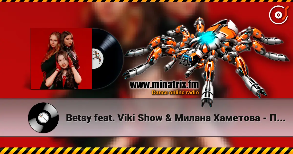 Betsy feat. Viki Show & Милана Хаметова - Парацетамол online in hoher Qualität hören | Minatrix.FM