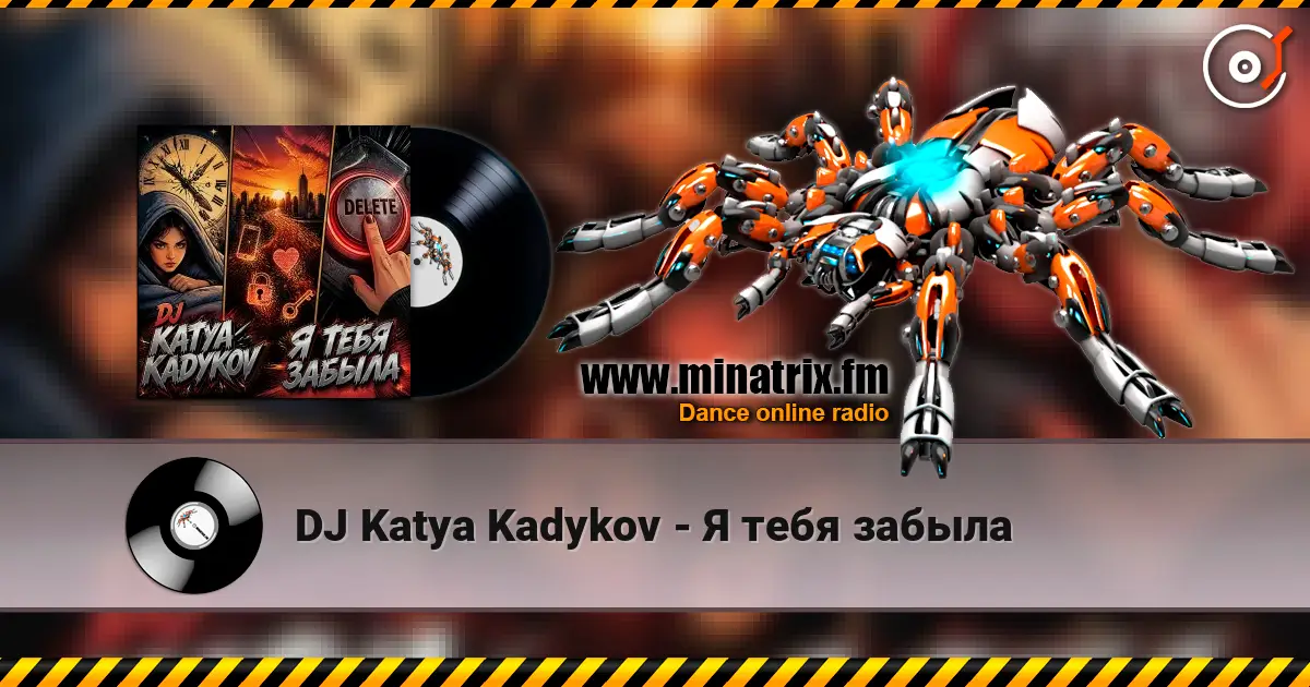 DJ Katya Kadykov - Я тебя забыла online in hoher Qualität hören | Minatrix.FM