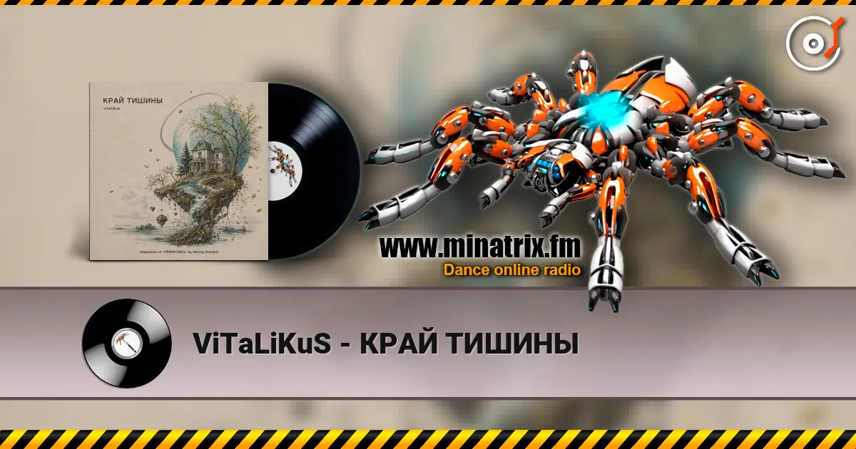 ViTaLiKuS - КРАЙ ТИШИНЫ online in hoher Qualität hören | Minatrix.FM
