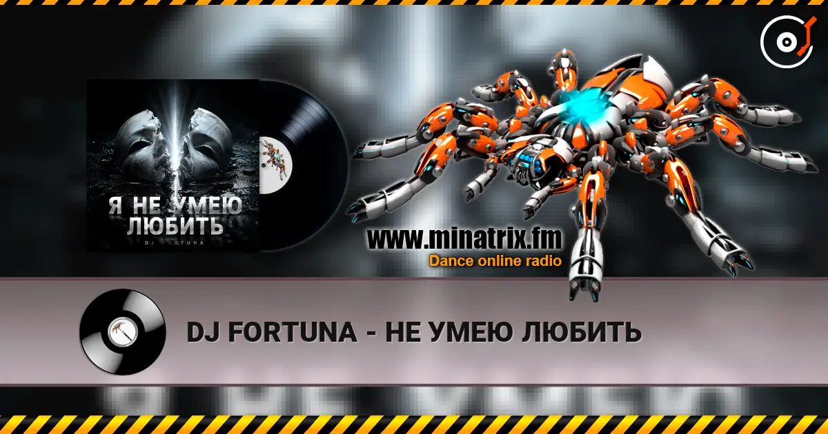DJ FORTUNA - НЕ УМЕЮ ЛЮБИТЬ online in hoher Qualität hören | Minatrix.FM