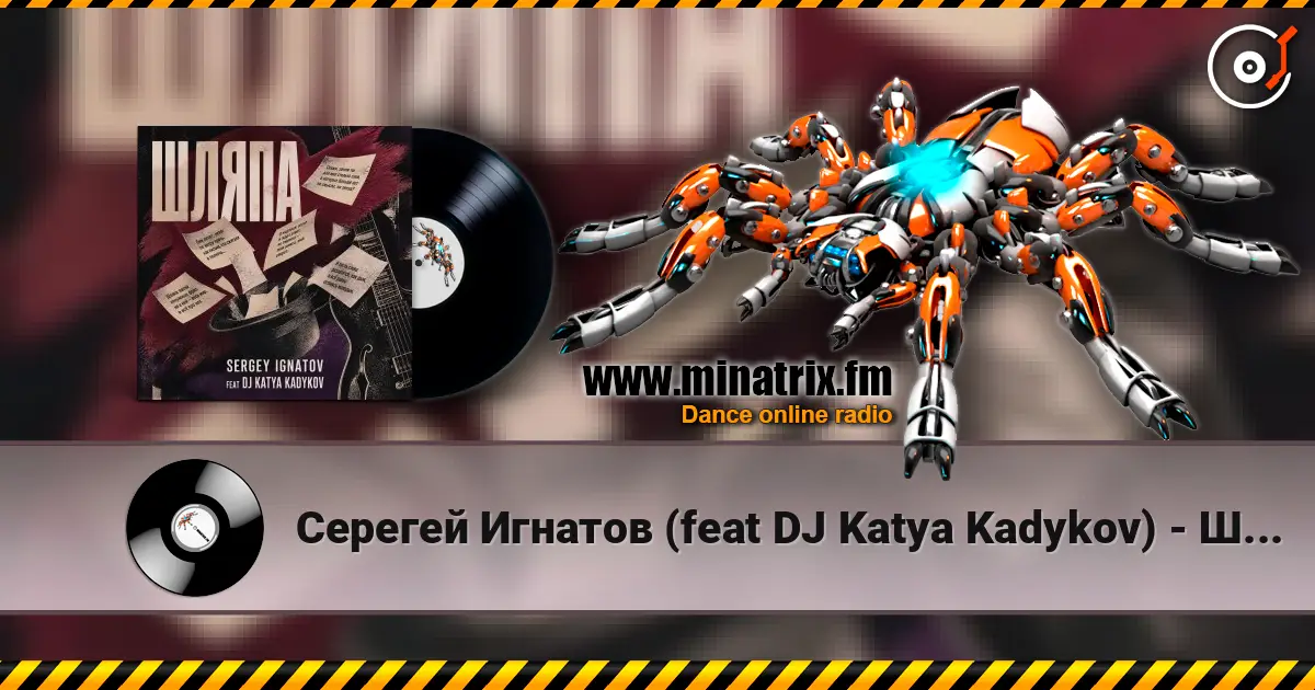 Серегей Игнатов (feat DJ Katya Kadykov) - Шляпа online in hoher Qualität hören | Minatrix.FM