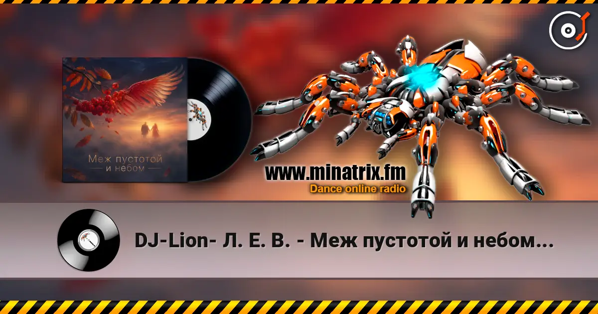 DJ-Lion- Л. Е. В. - Меж пустотой и небом... online in hoher Qualität hören | Minatrix.FM