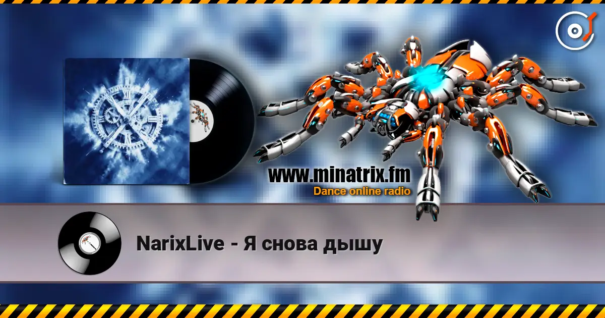 NarixLive - Я снова дышу online in hoher Qualität hören | Minatrix.FM