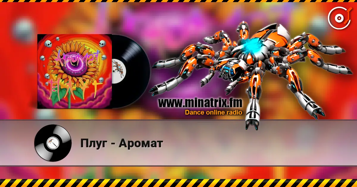 Плуг - Аромат online in hoher Qualität hören | Minatrix.FM