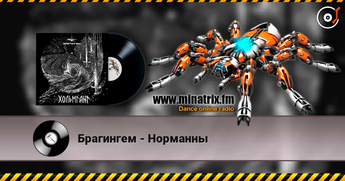 Брагингем - Норманны online in hoher Qualität hören | Minatrix.FM