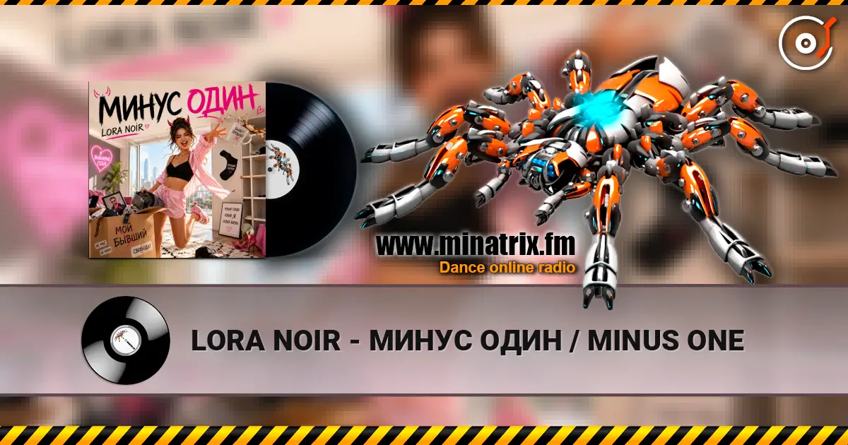 LORA NOIR - МИНУС ОДИН / MINUS ONE online in hoher Qualität hören | Minatrix.FM