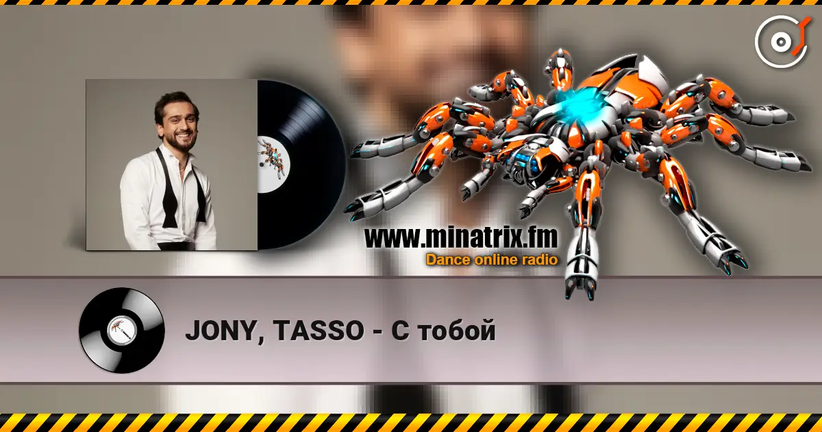 JONY, TASSO - С тобой online in hoher Qualität hören | Minatrix.FM